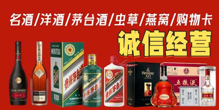 遂宁烟酒回收电话