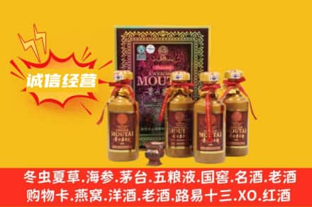 遂宁回收50年茅台酒