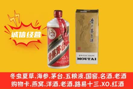 遂宁回收80年代茅台酒